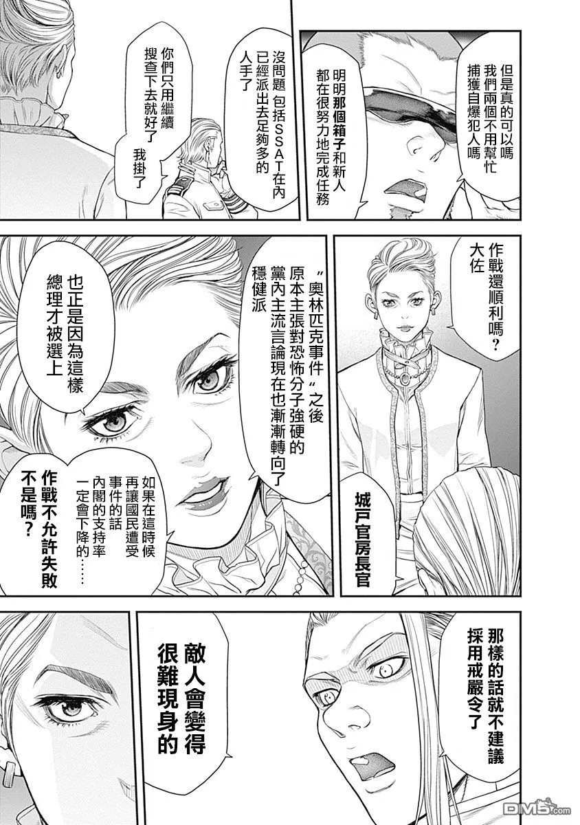 第9话 第16页