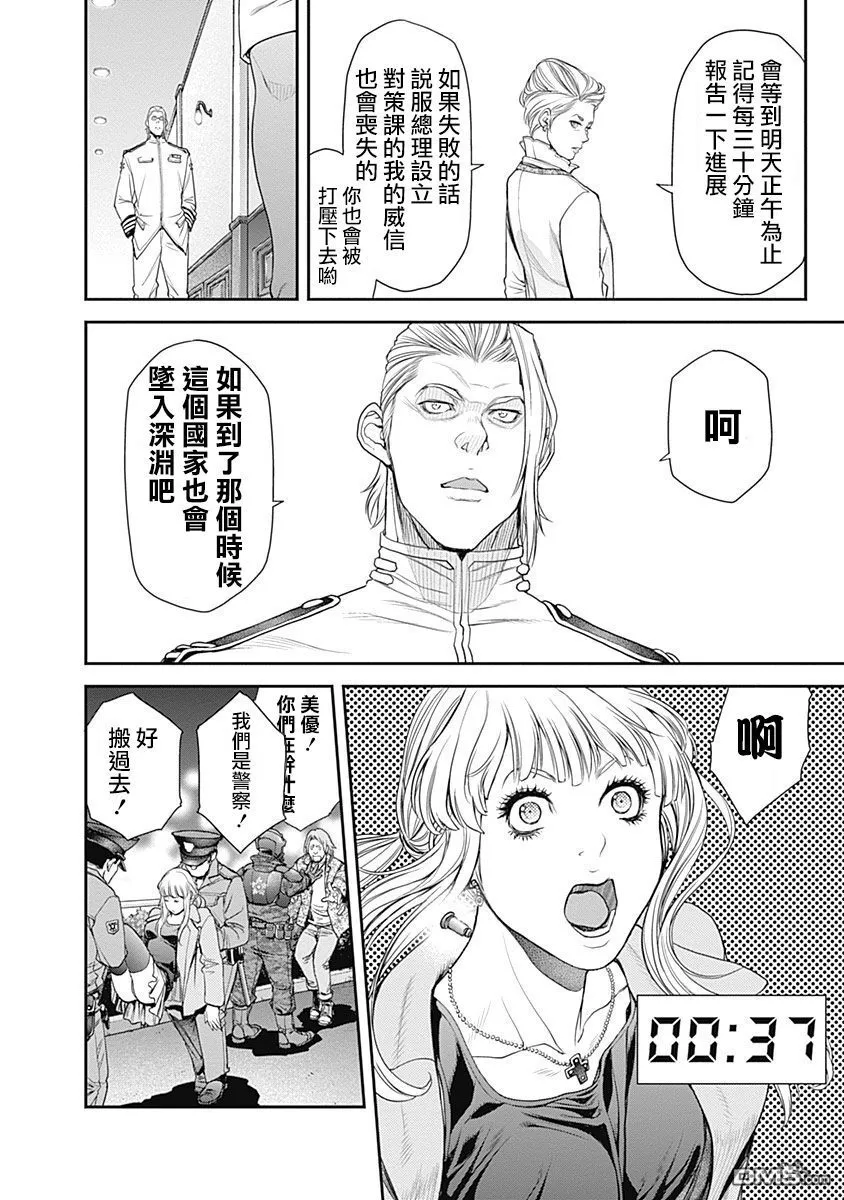 第9话 第17页