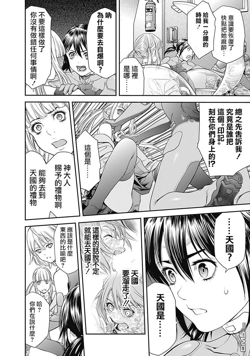 第9话 第19页