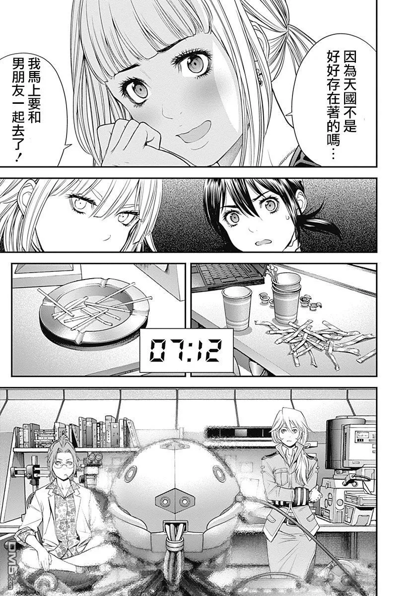 第9话 第20页