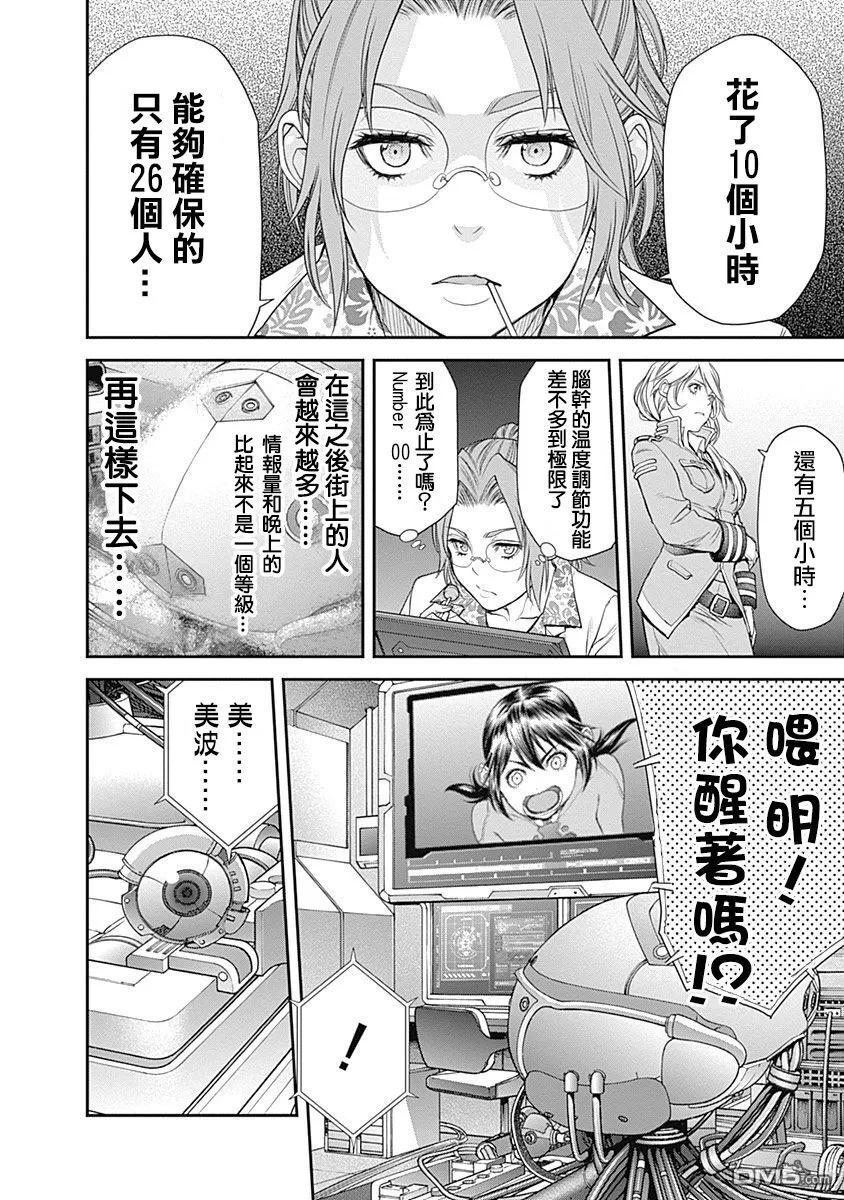 第9话 第21页