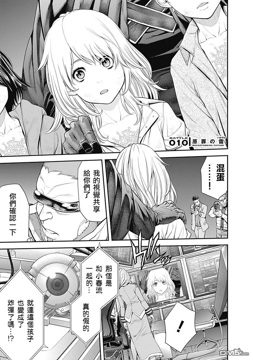 第9话 第29页
