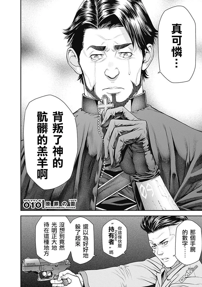 第10话 第2页