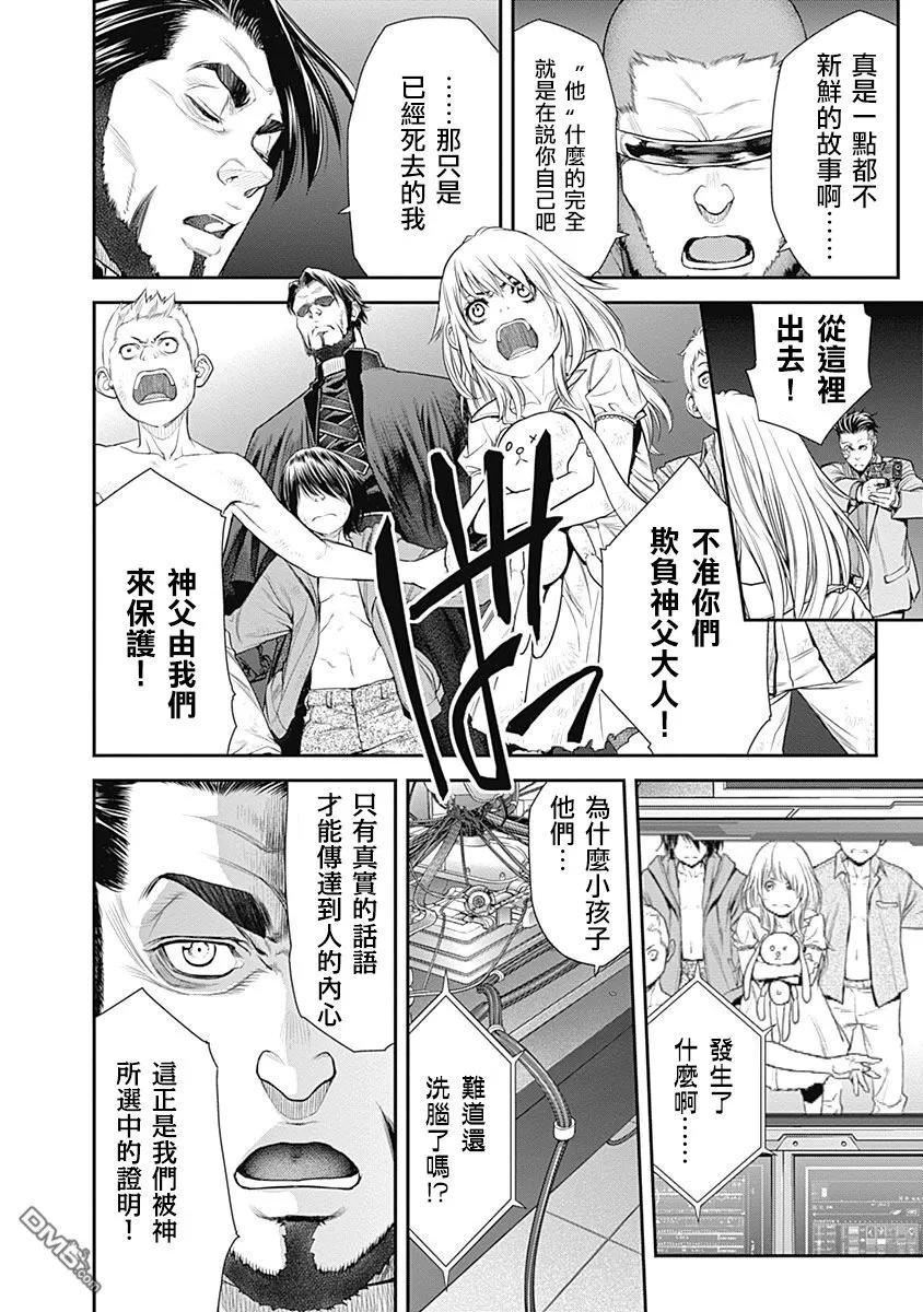 第10话 第6页