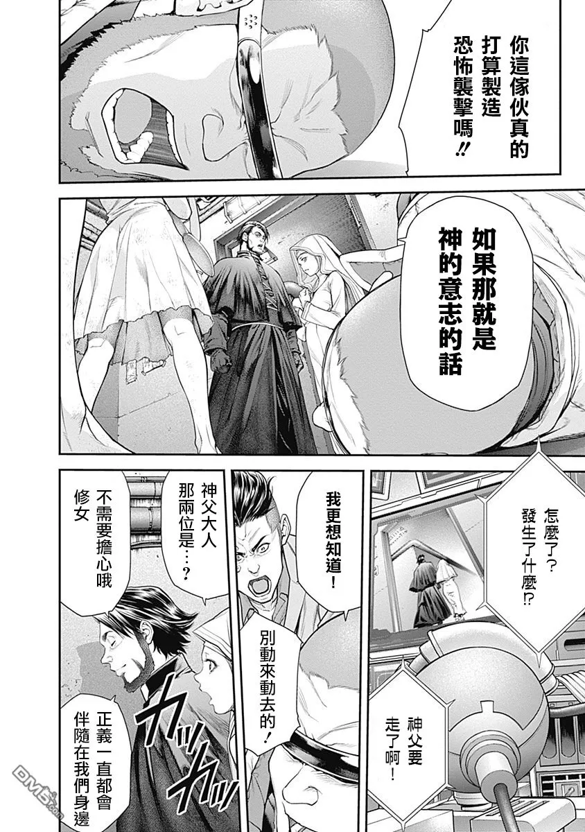 第10话 第10页