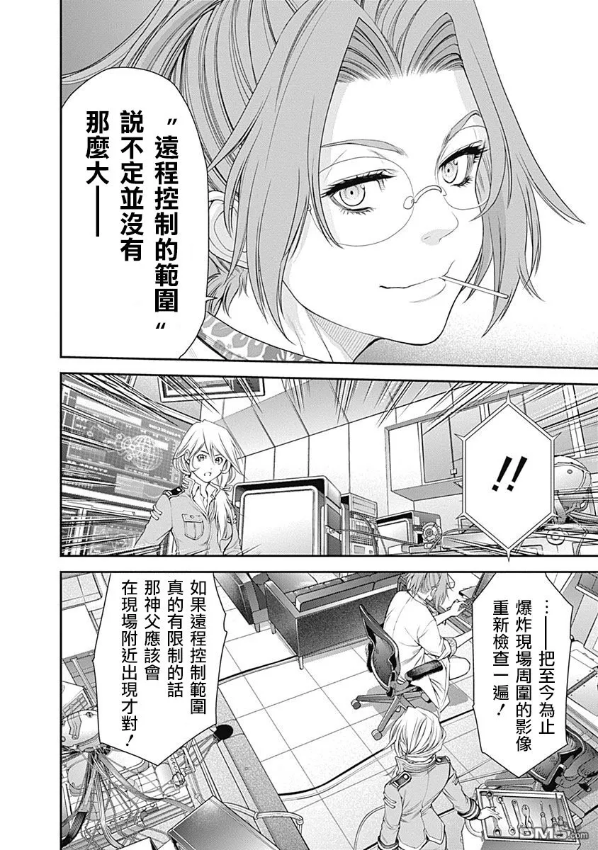 第10话 第24页