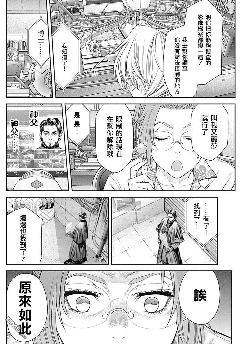 第10话 第25页