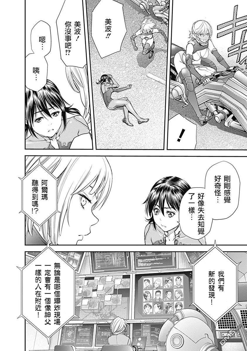 第10话 第26页