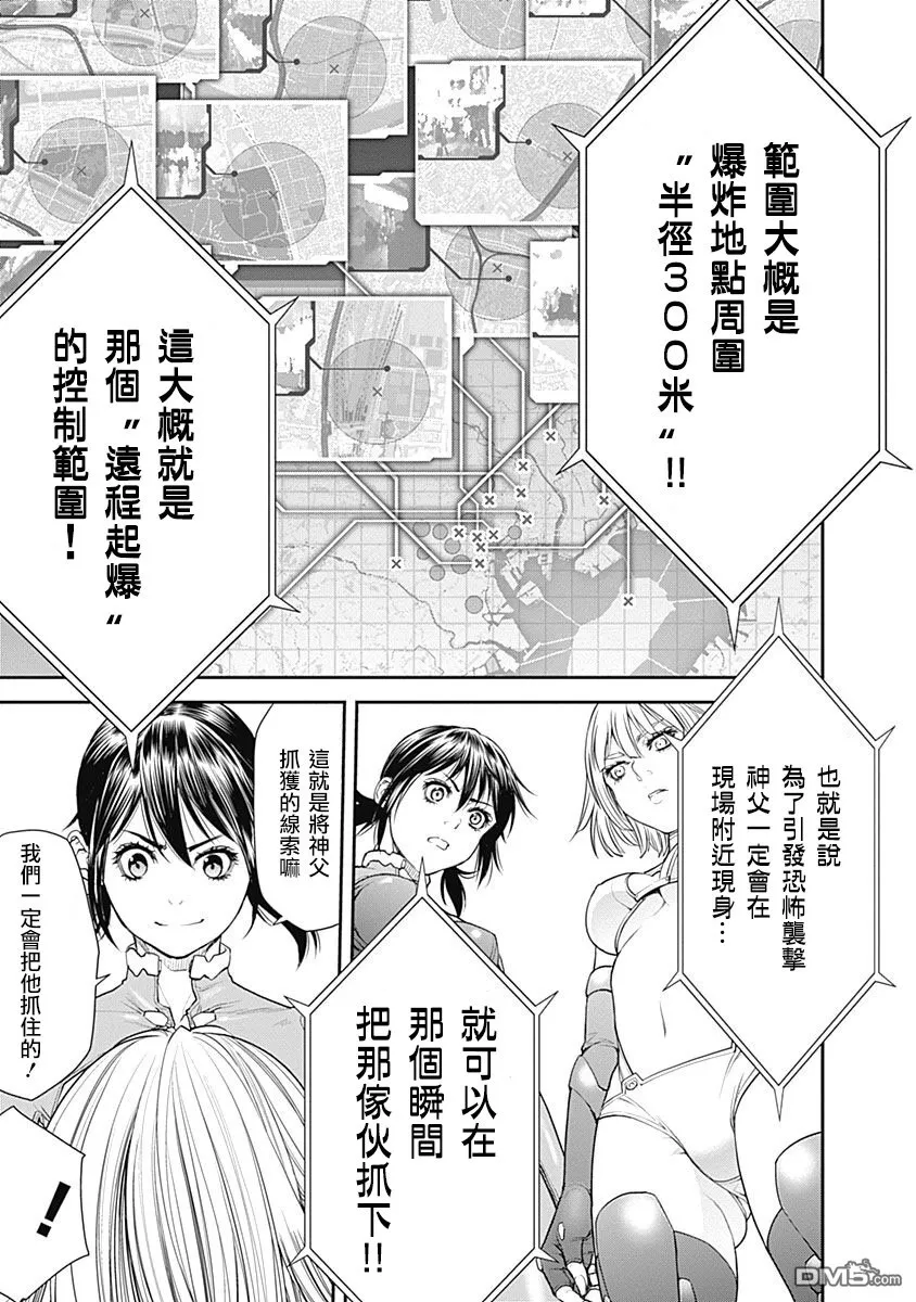 第10话 第27页
