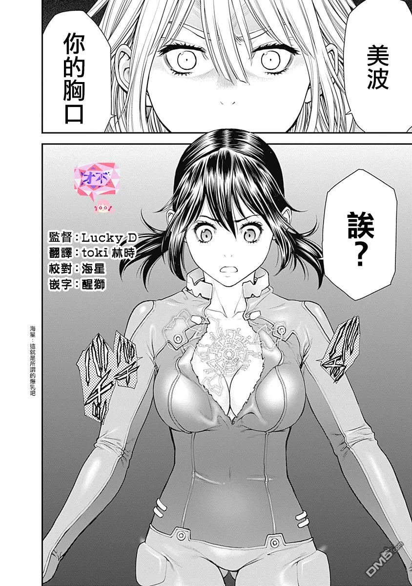 第10话 第28页