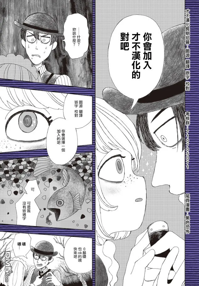 第10话 第29页
