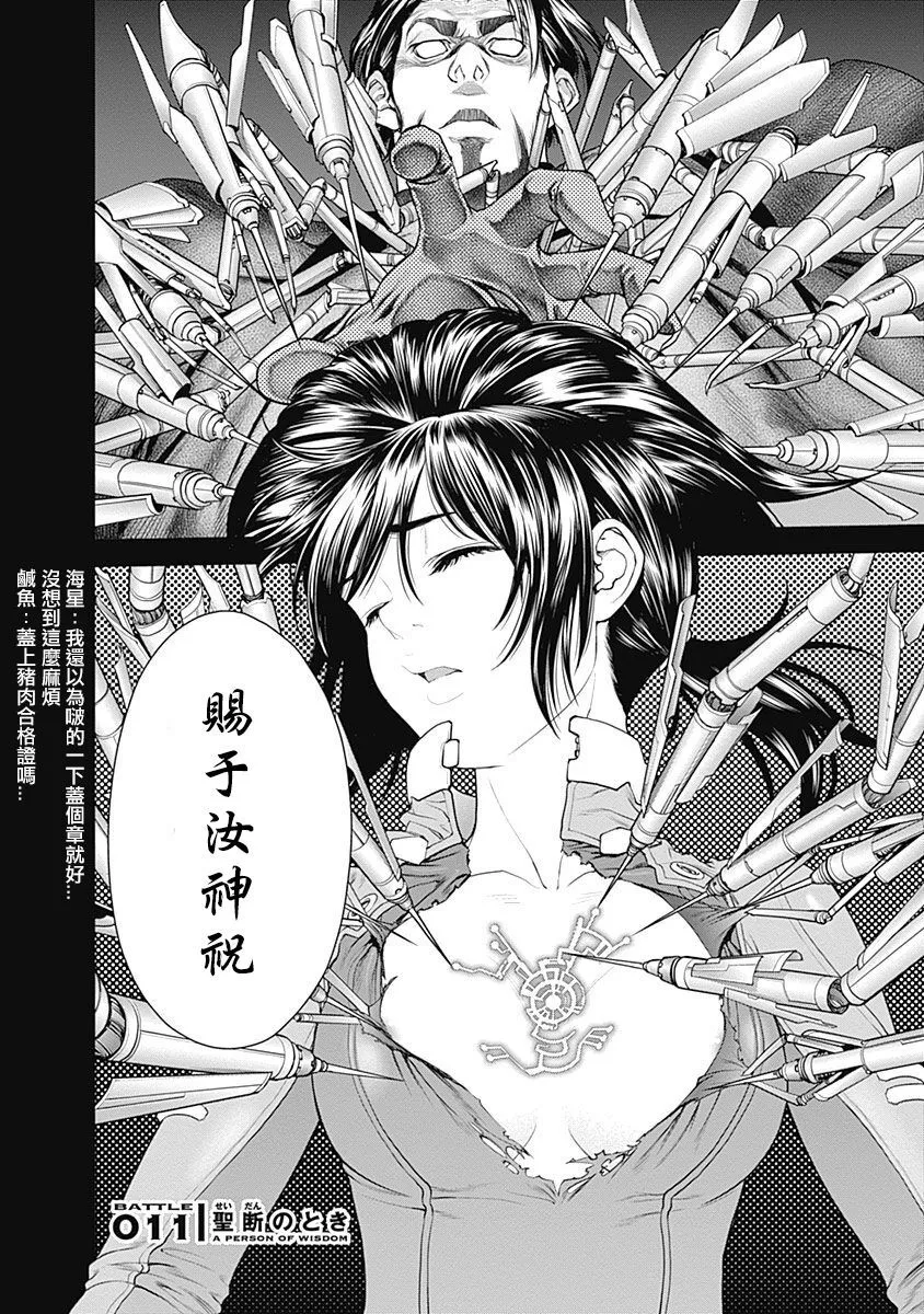 第11话 第2页