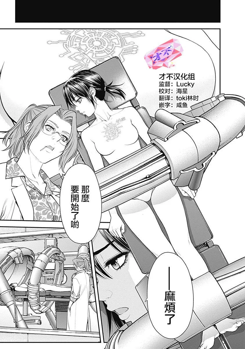 第11话 第3页