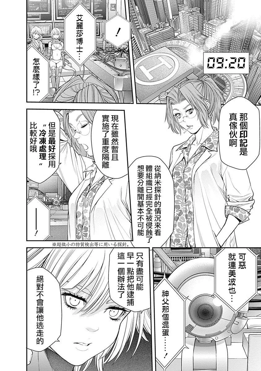 第11话 第4页