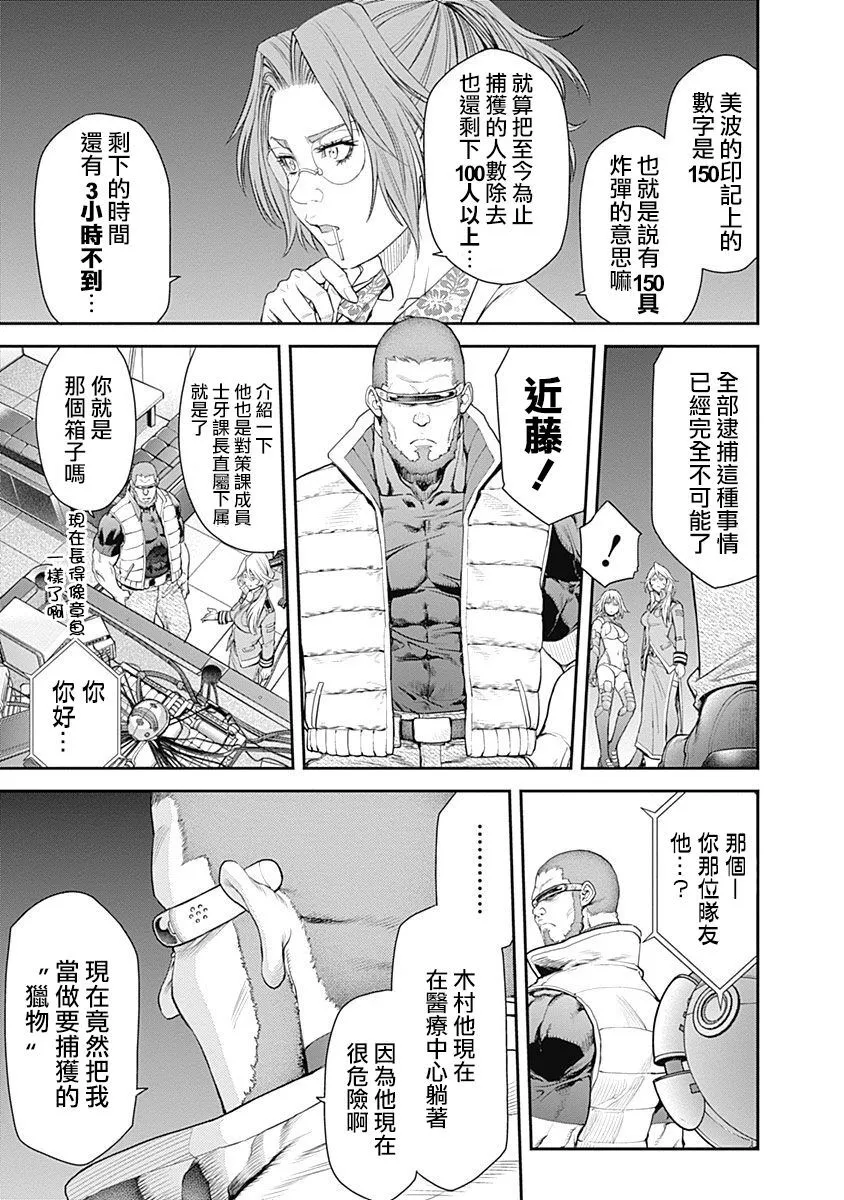 第11话 第5页