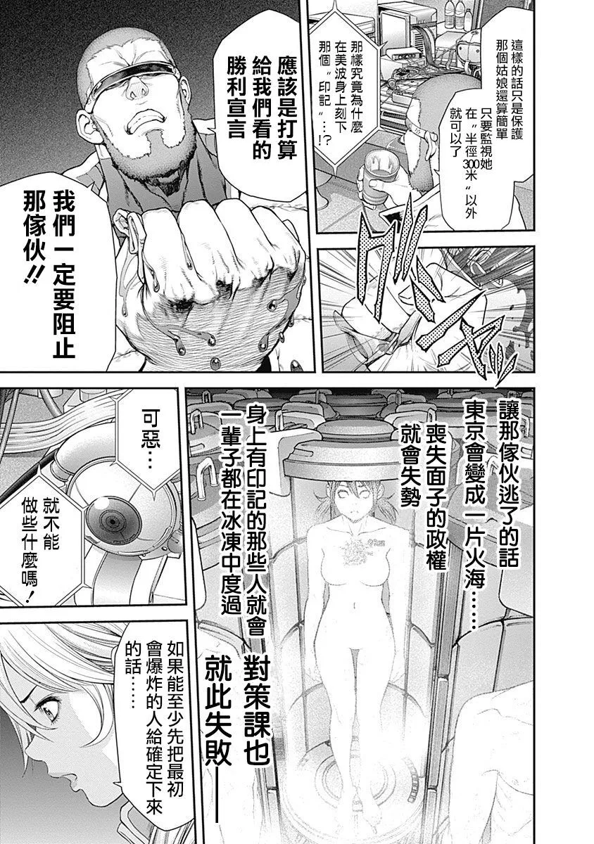 第11话 第7页