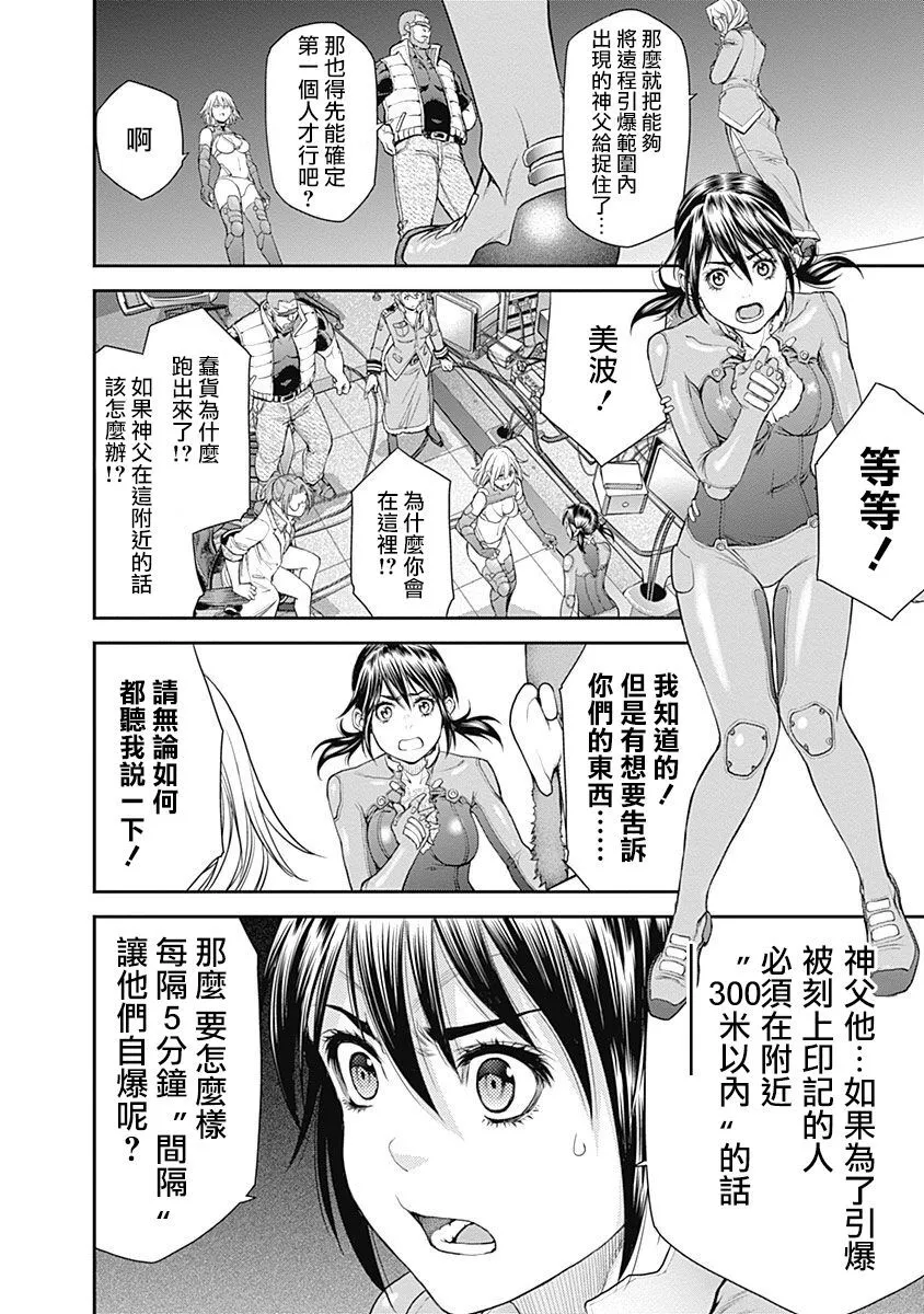 第11话 第8页