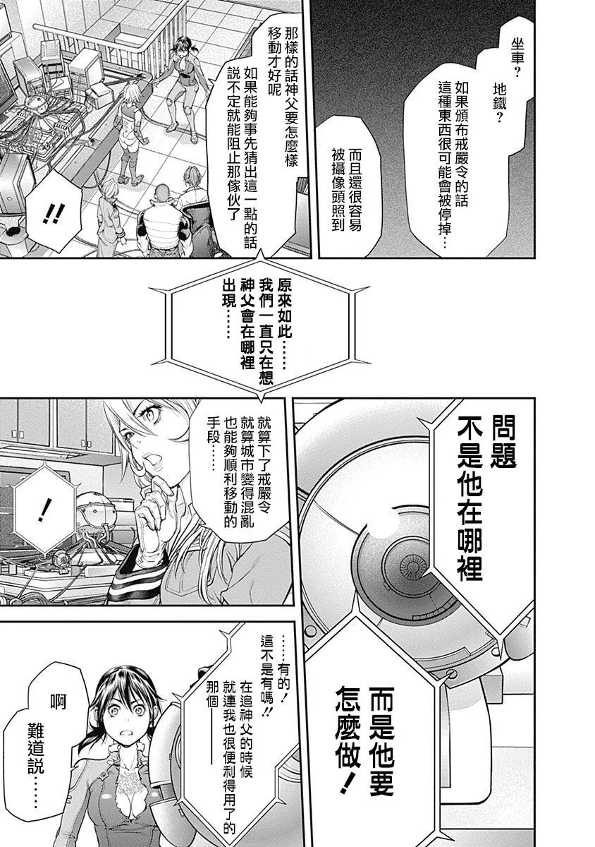 第11话 第9页