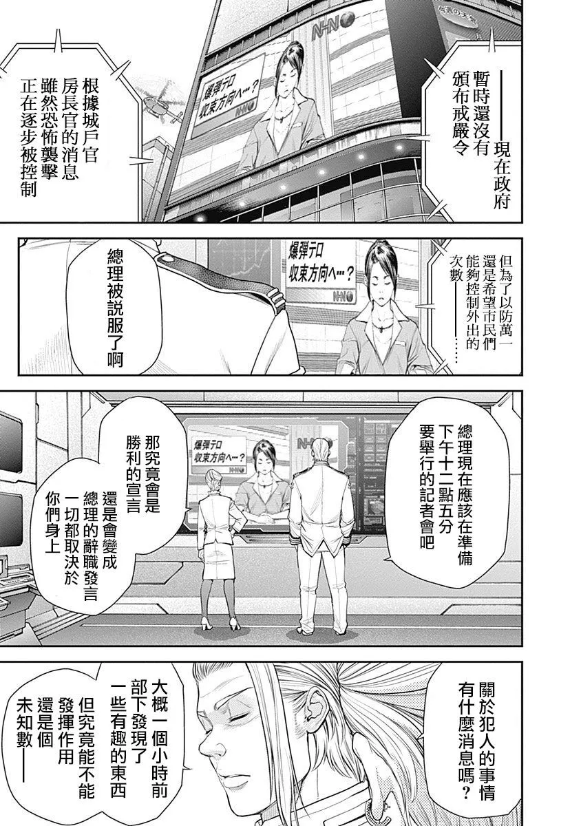 第11话 第11页