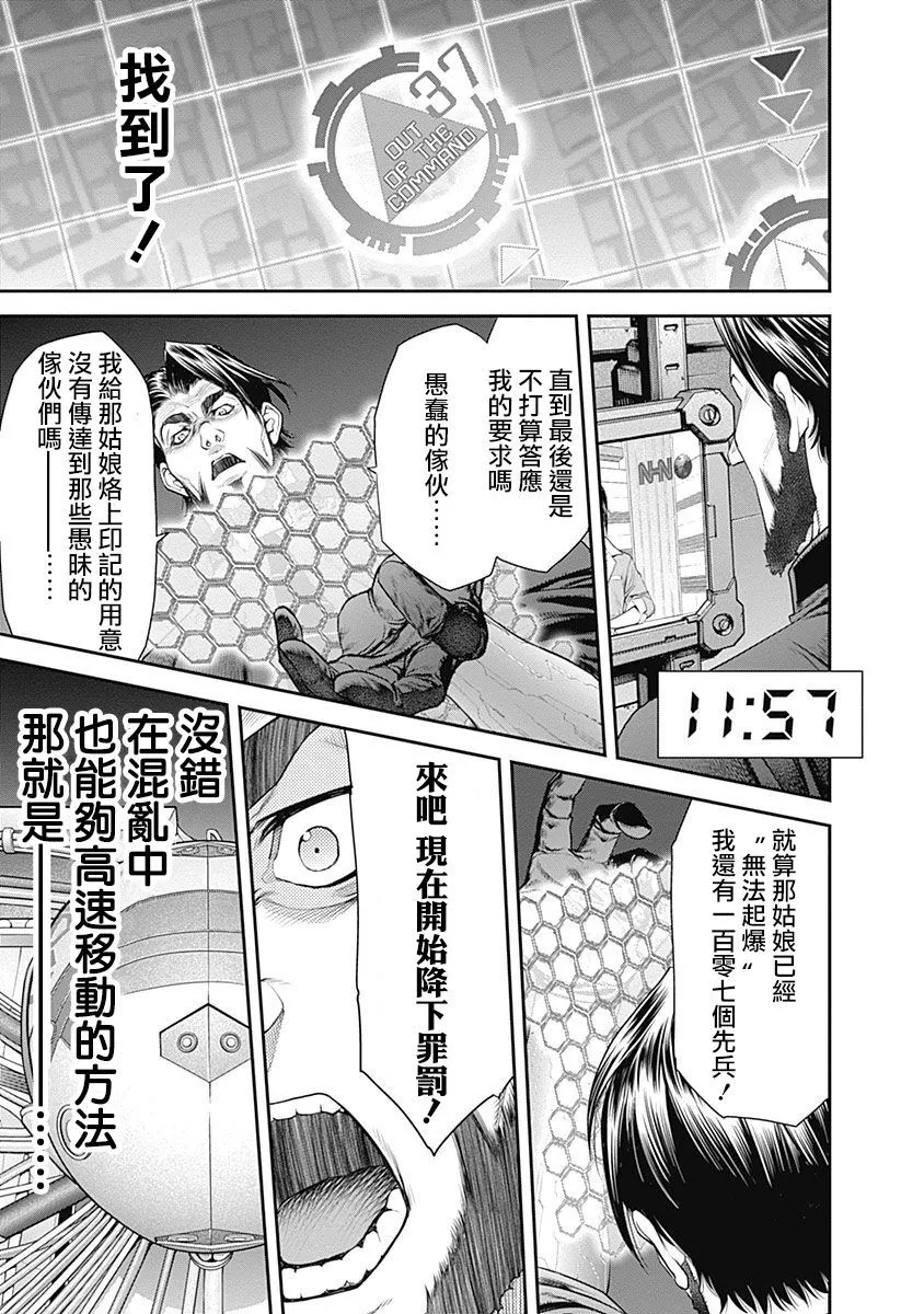 第11话 第13页