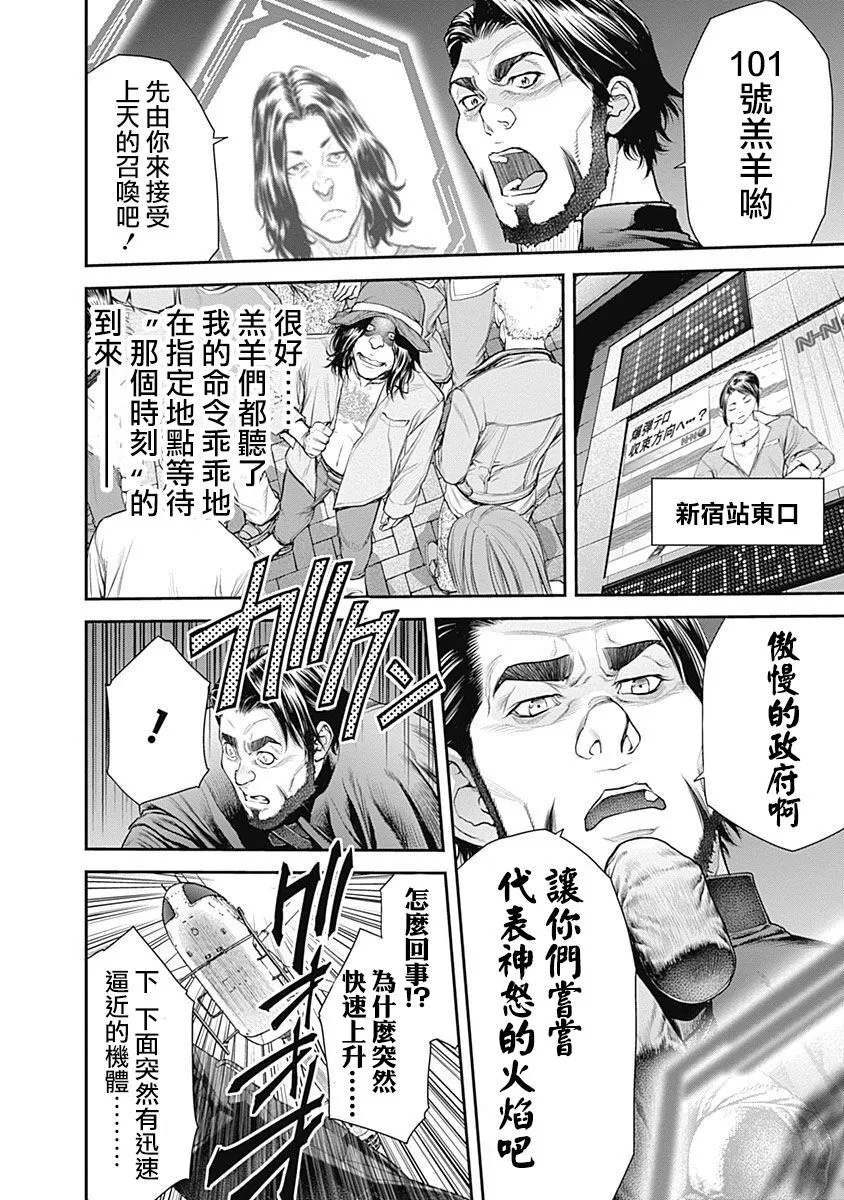 第11话 第15页