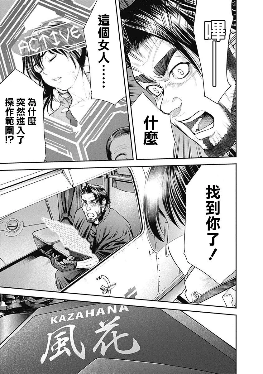 第11话 第16页
