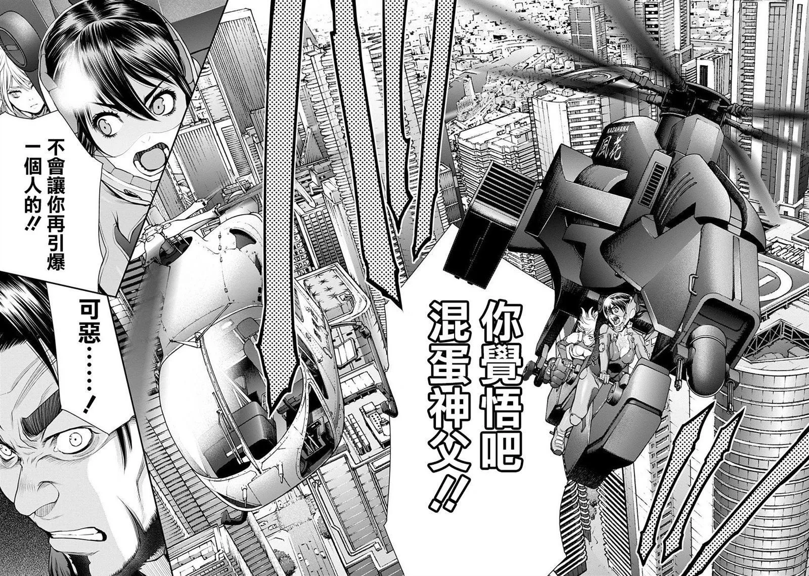 第11话 第17页