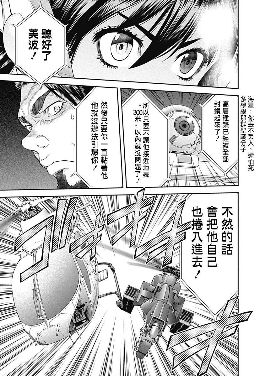 第11话 第19页