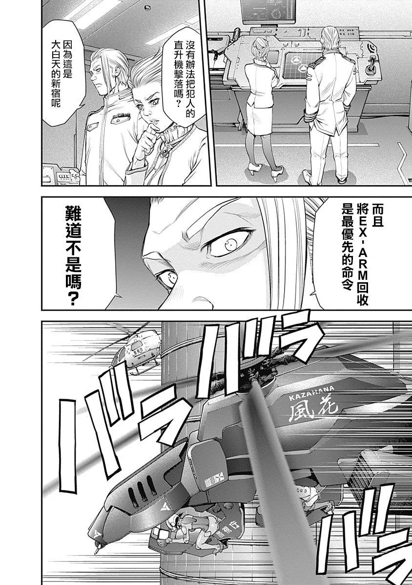 第11话 第20页