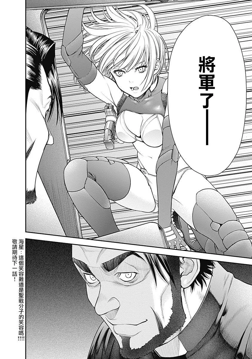 第11话 第24页