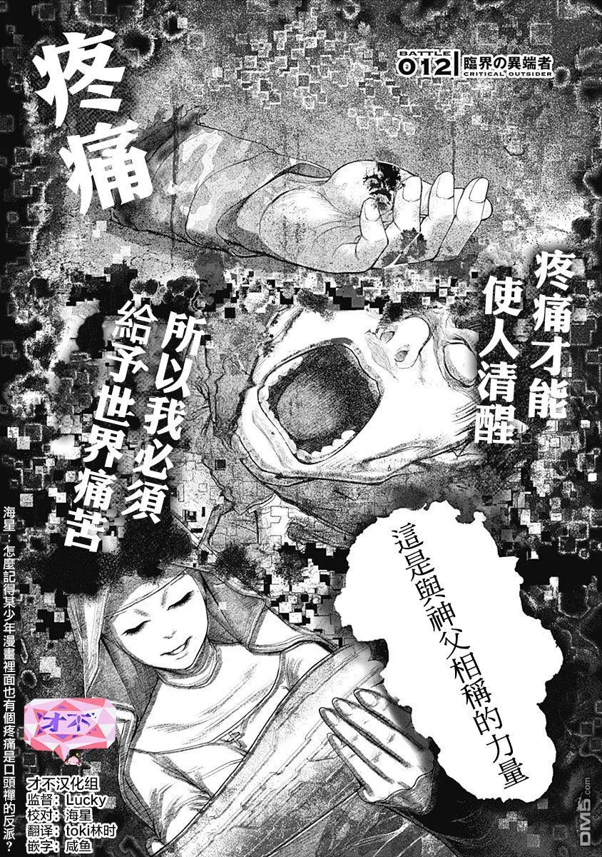 第11话 第27页