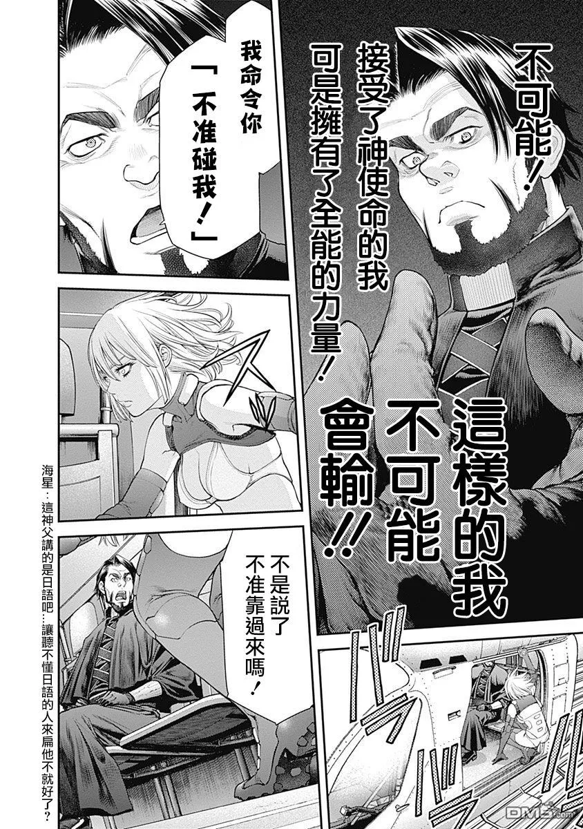 第12话 第2页