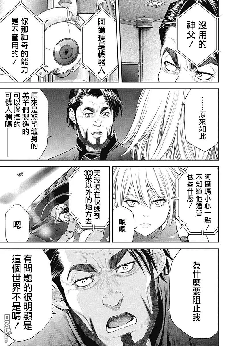 第12话 第3页