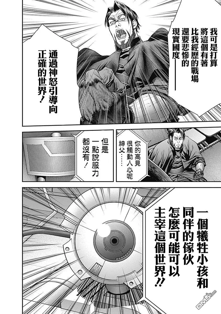 第12话 第4页