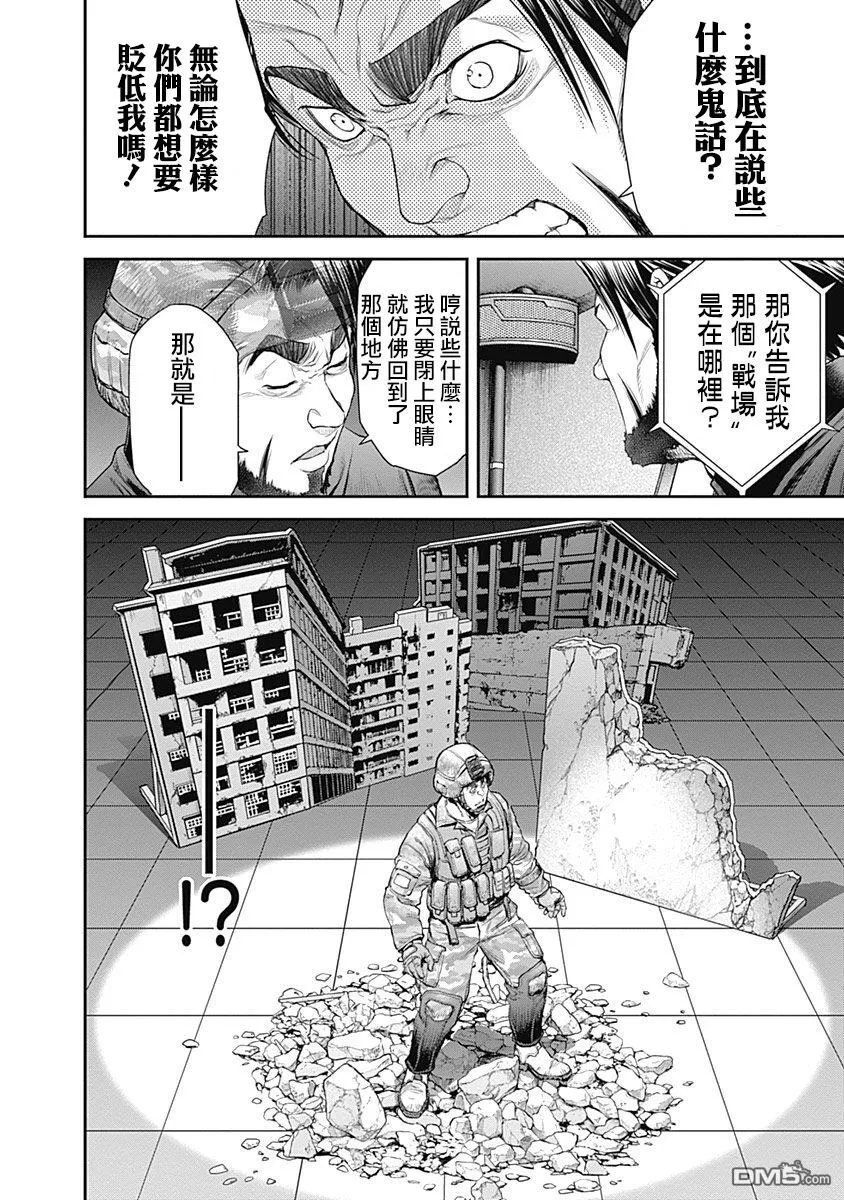第12话 第6页