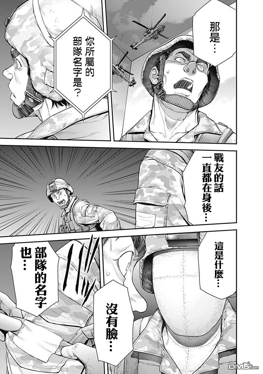 第12话 第7页