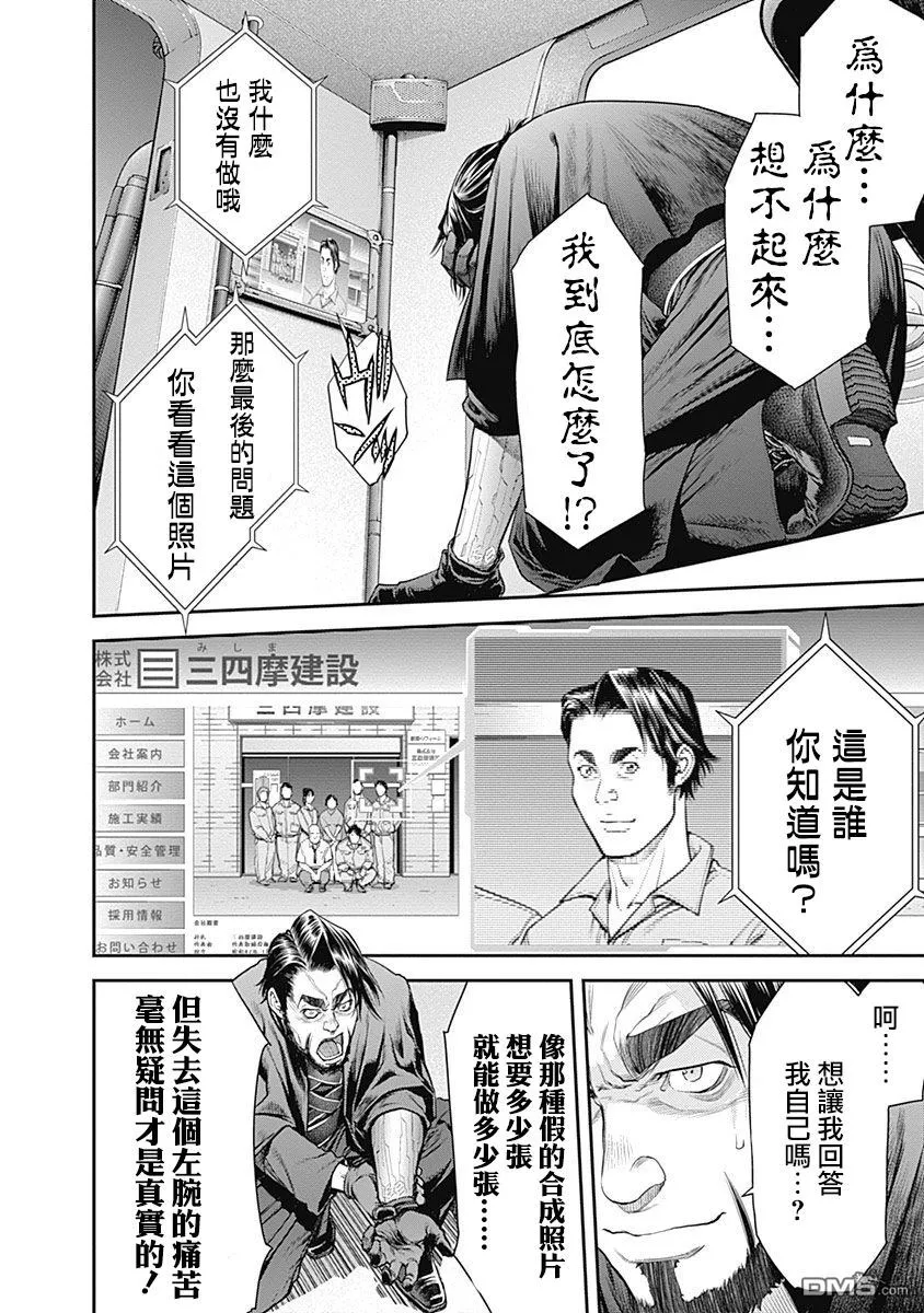 第12话 第8页