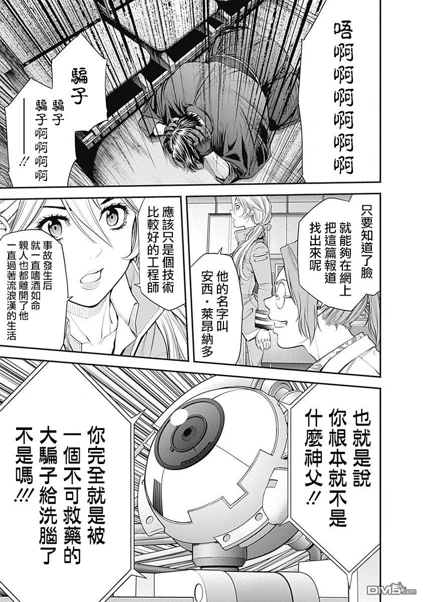 第12话 第11页