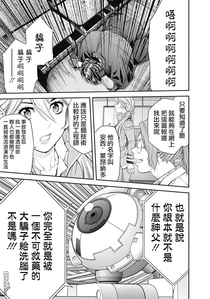 第12话 第12页