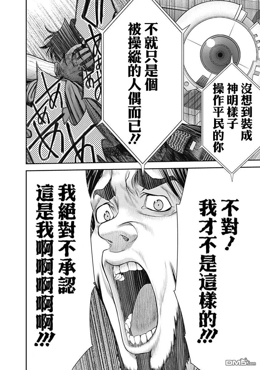 第12话 第13页