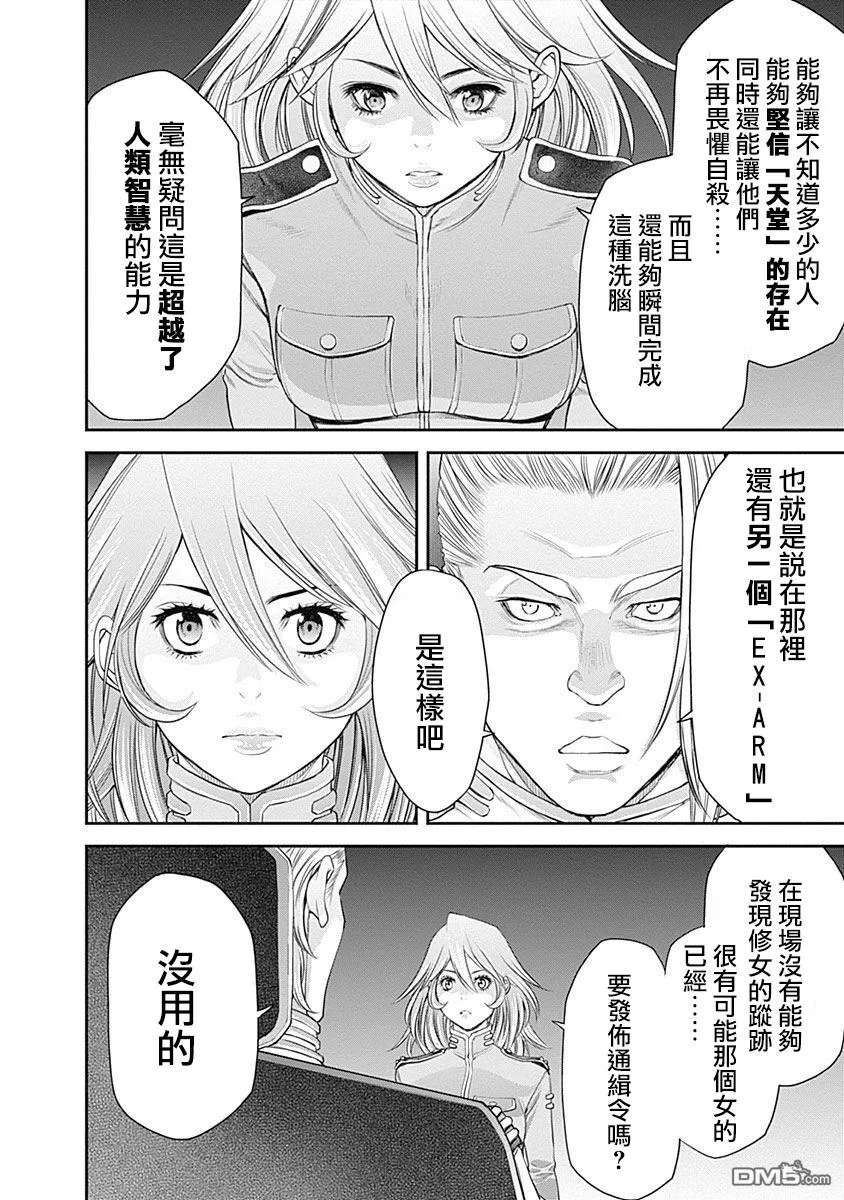 第12话 第24页