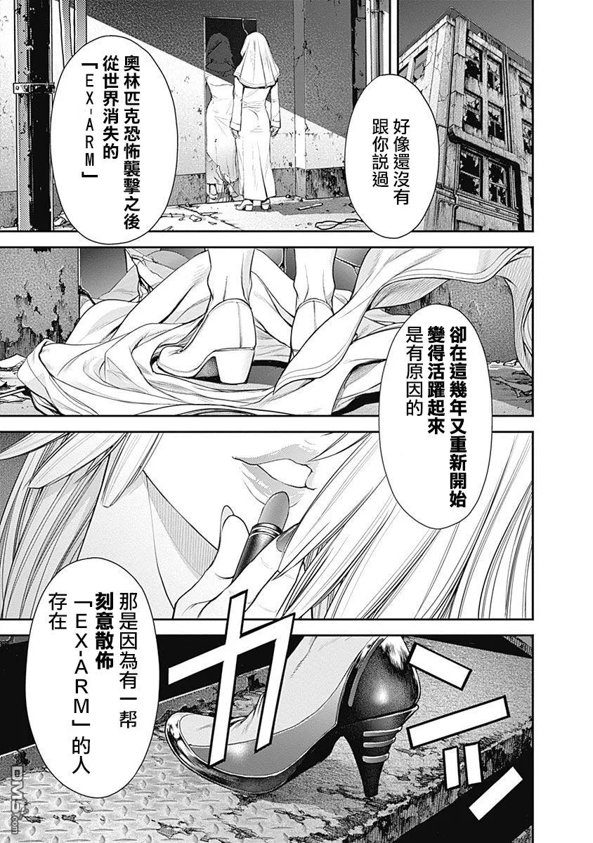 第12话 第25页