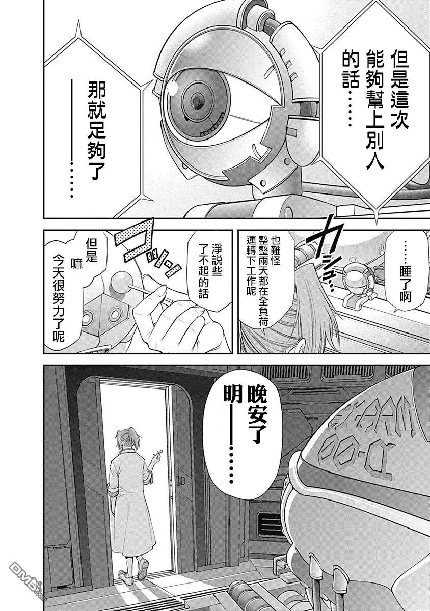 第12话 第27页