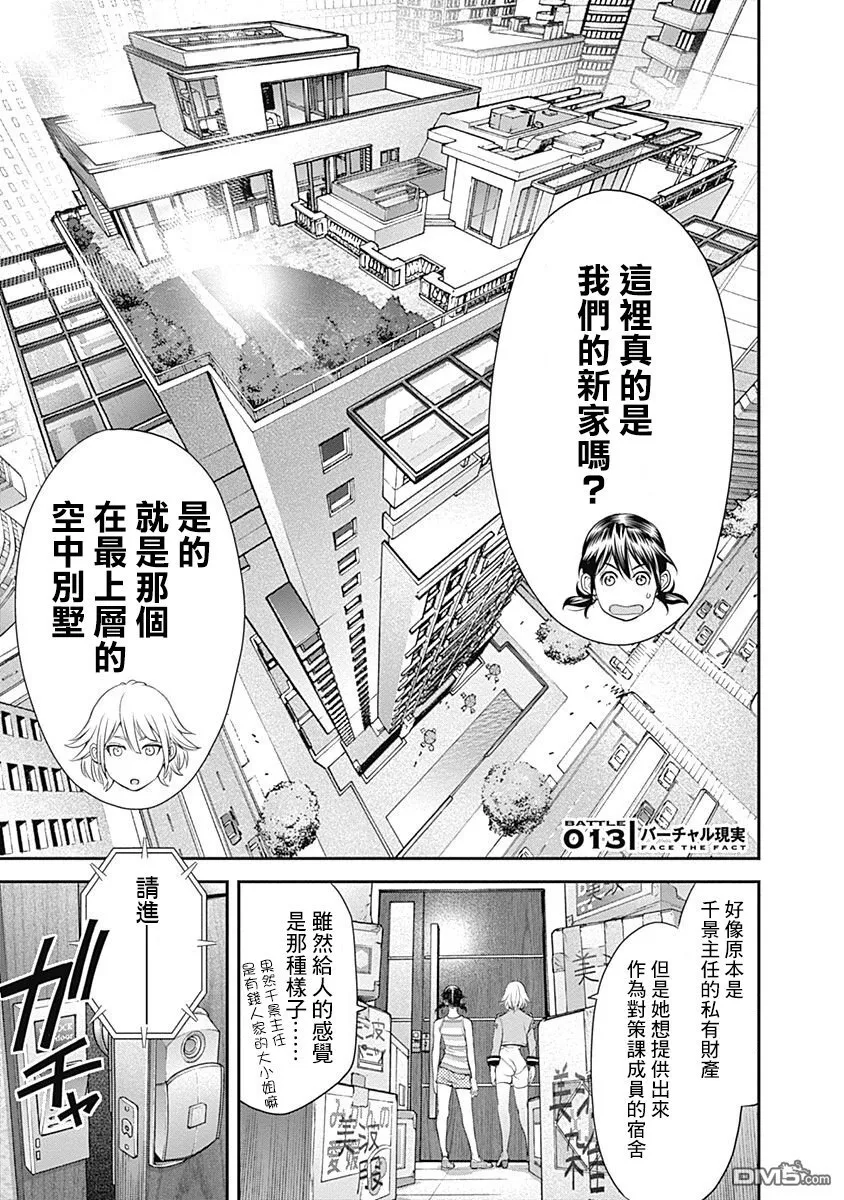 第12话 第32页