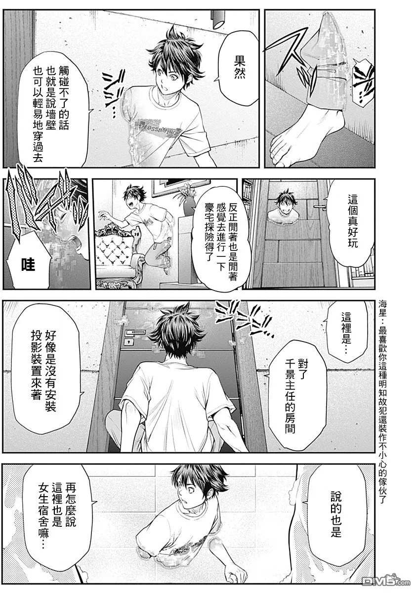 第13话 第9页