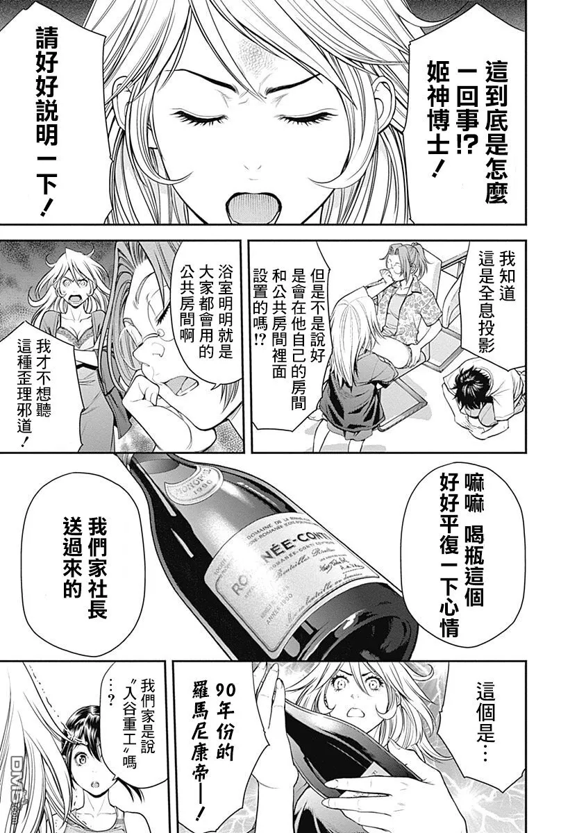 第13话 第15页