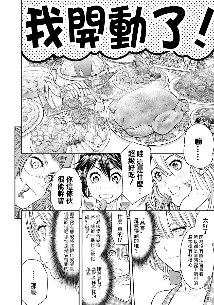 第13话 第20页