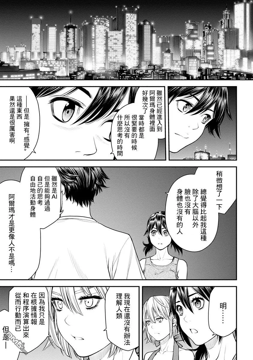 第13话 第23页