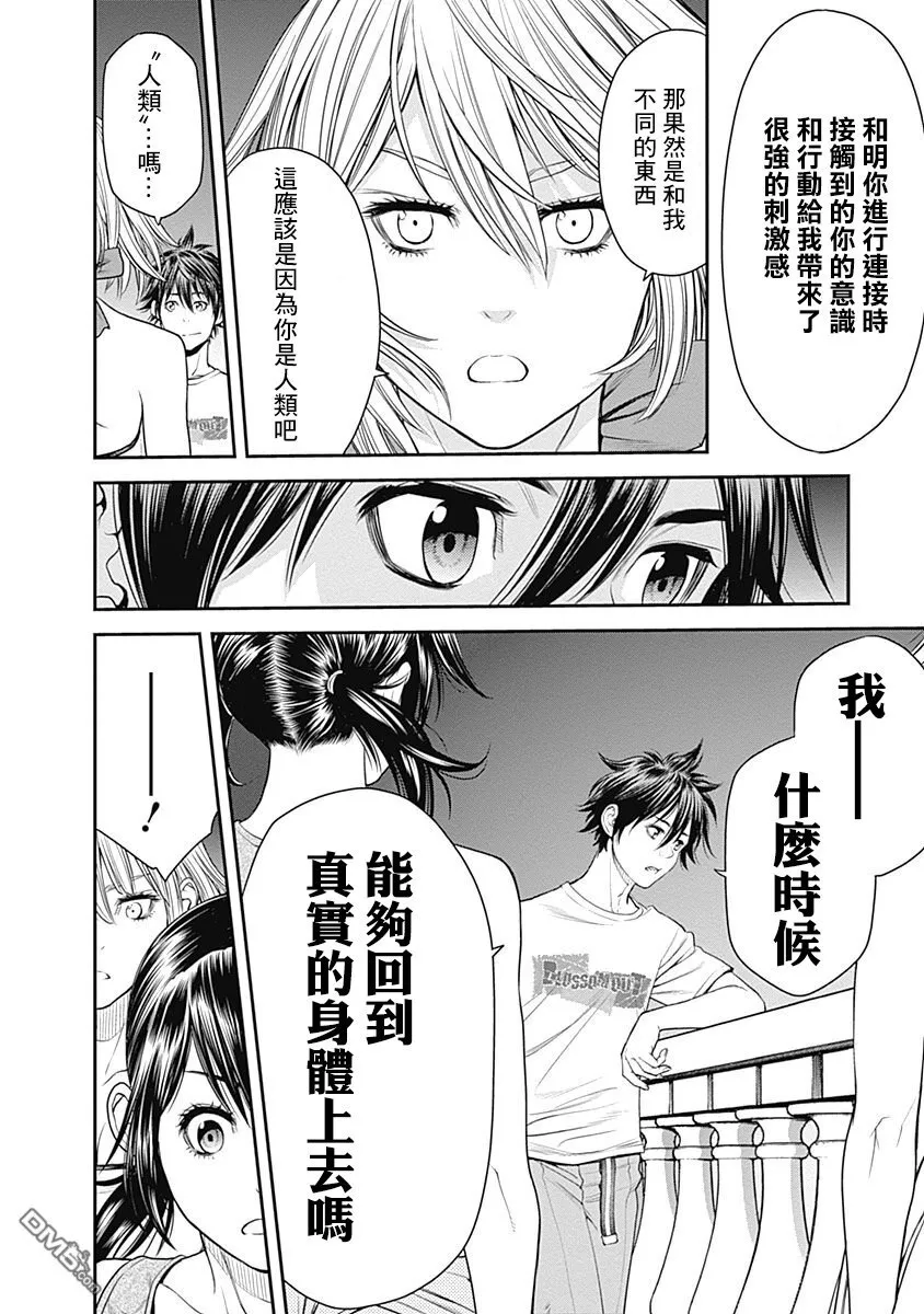 第13话 第24页