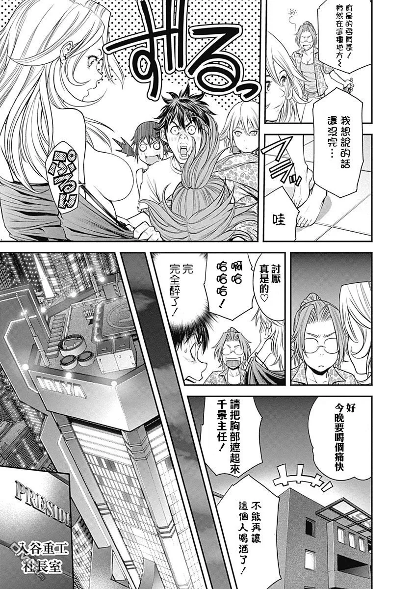 第13话 第27页